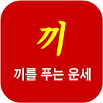 �� �Ǯ��